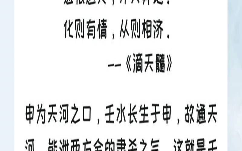 壬水日柱的配偶（壬水和壬水可以做夫妻吗）