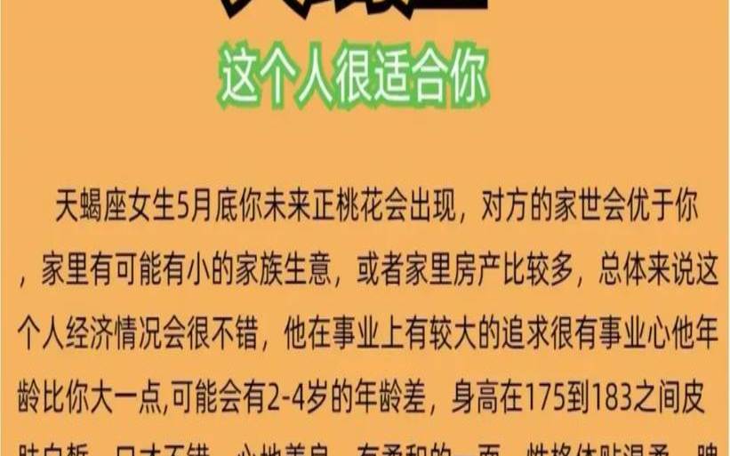 能让天蝎男哭的女人（最吸引天蝎男的星座女）