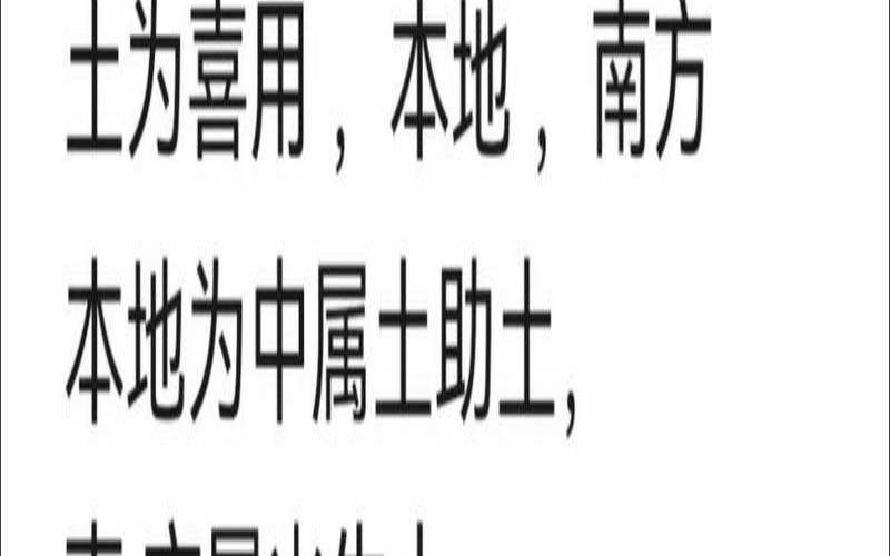 八字喜用神在线查询免费（生辰八字查询）