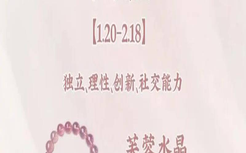 2021年属虎水瓶女运势（水瓶座适合戴什么招财）