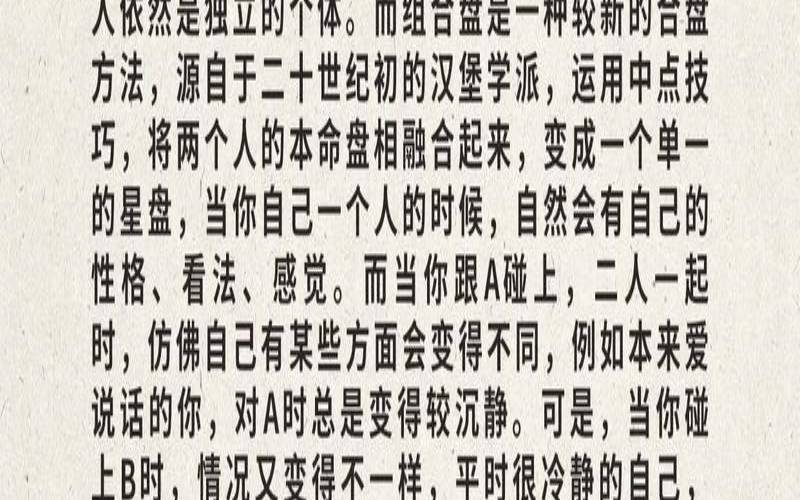 十二星座双重星座（免费双人合盘详解）
