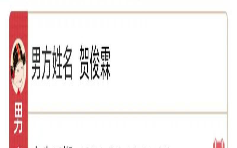 八字测试两人是否能在一起（测两个人的姻缘）