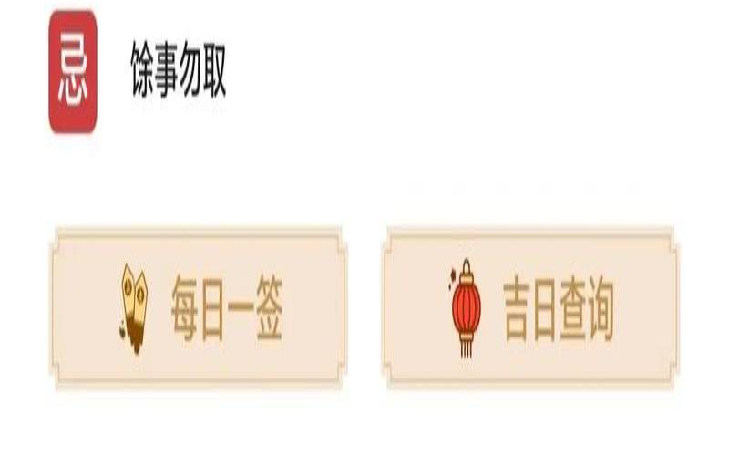 2021年安门吉日查询（黄历万年历吉日吉时）