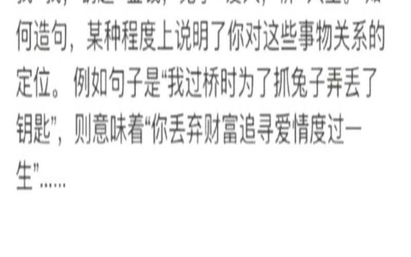 兔子钥匙桥心理测试解读（最权威的心理测试）