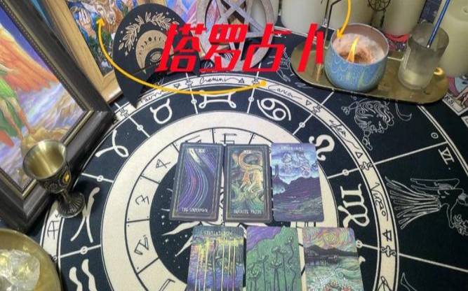测试对方喜不喜欢你塔罗牌（塔罗牌测试对方喜欢自己吗）