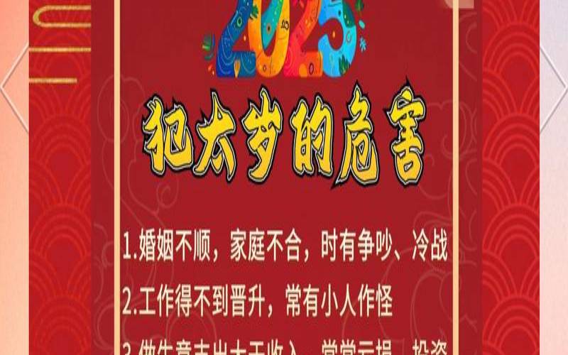 1986年虎运势怎么样（86虎男2025每月运势）