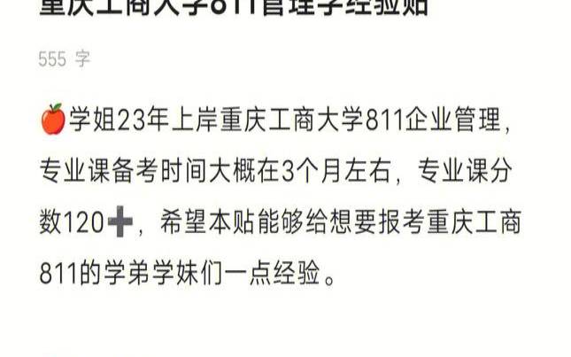 考研811是什么意思（考研811是什么科目）
