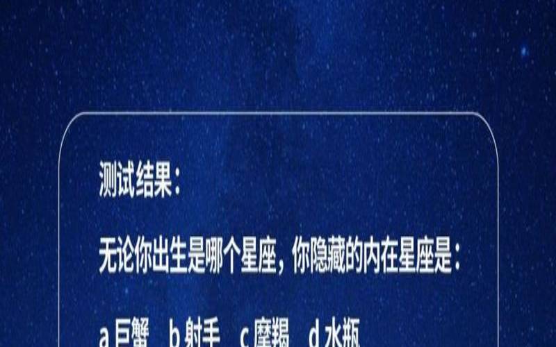 星座测试题心理测试（心理健康测试在线测试）
