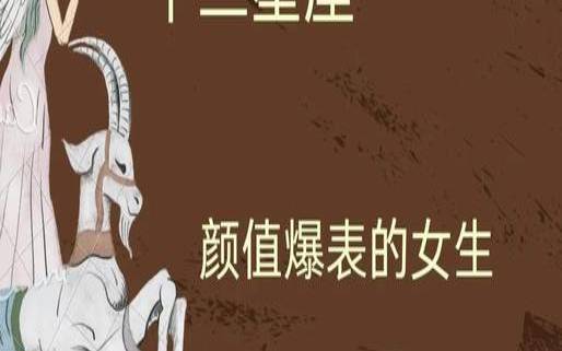 有管理能力的星座（在婆家是老大的星座女）