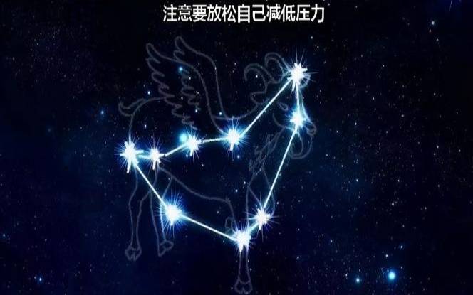 星座屋天秤座女（摩羯座今日运势星座屋）