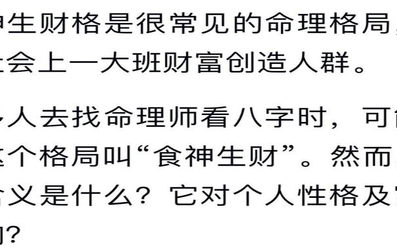 娶妻后发财的八字（靠炒股发横财的八字）