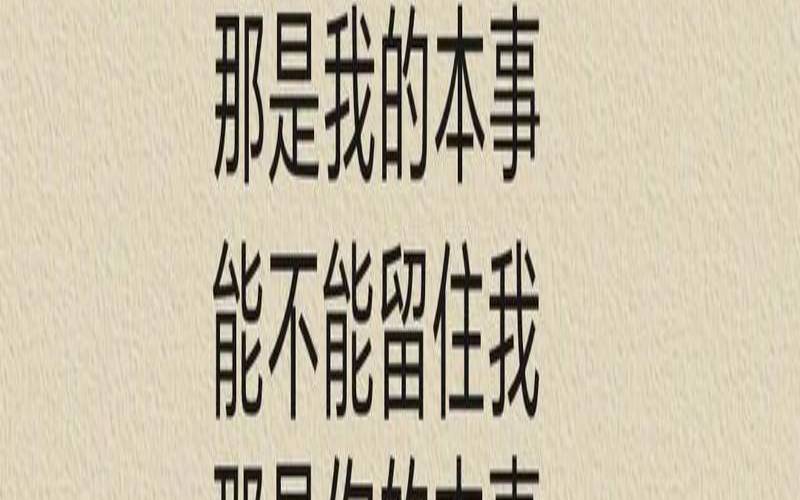 真爱难寻下一句是什么（打动心灵的143个爱情故事）