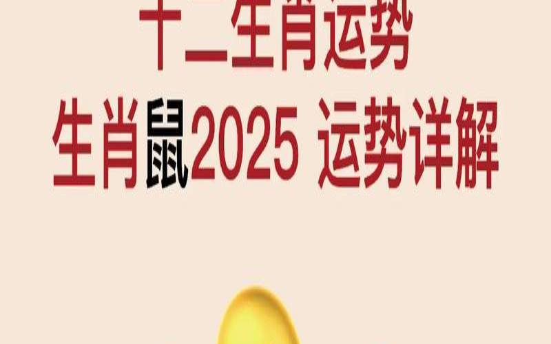 鼠年属猴运势2021年运势（2020年是什么鼠）