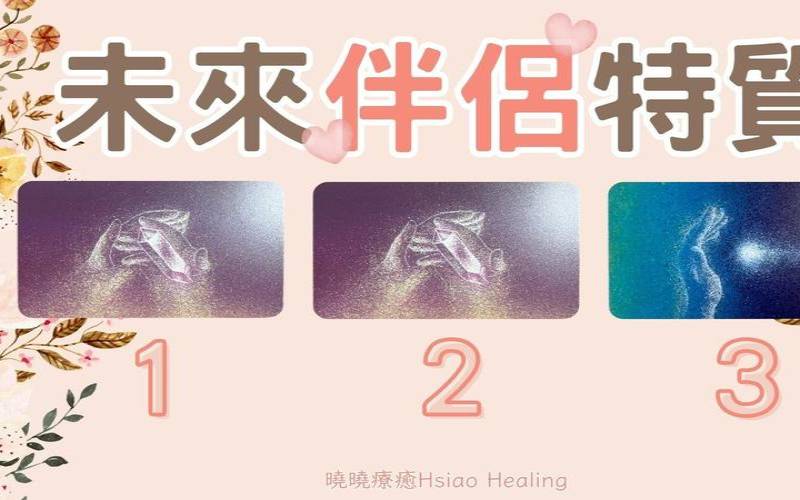 塔罗牌未来的老公（塔罗牌占卜未来伴侣）