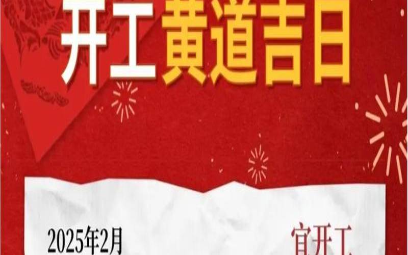 这个月开张的好日子（本月适合开张的日子）