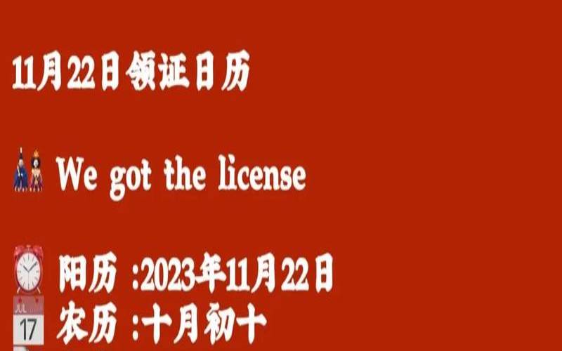 11月领证好日子查询2020（十一月适合领证的日子）