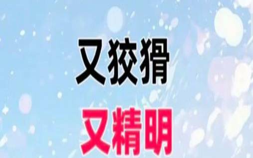 真正精明精明的星座女（最精明的星座第一星座）