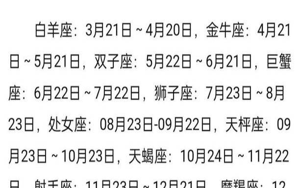 10月1号什么星座男人（8月2日是什么星座）