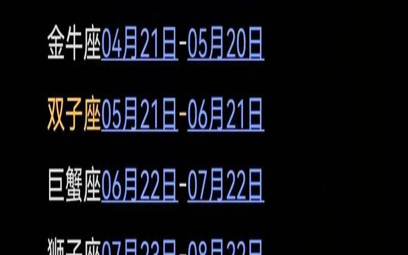 2002年10月15日是什么星座（5月29日是什么星座）