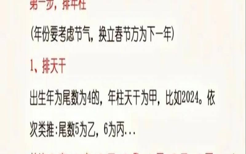 如何准确的批八字（一步一步教你批八字）