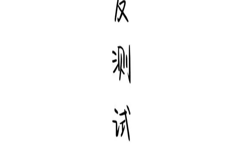 测试男友爱不爱你的套路题（恋爱测试题开始测试）