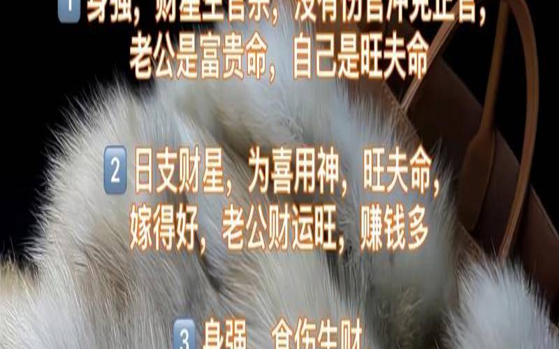 结婚后有钱的女人八字（能嫁有钱人的女命八字）