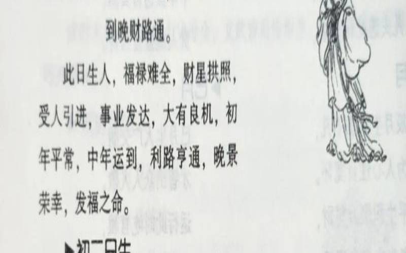 生辰八字和前世有关吗（三世书查前世今生命运）