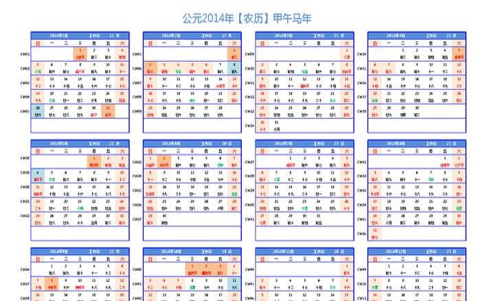 日历生肖表2021（可以看属相的日历软件）
