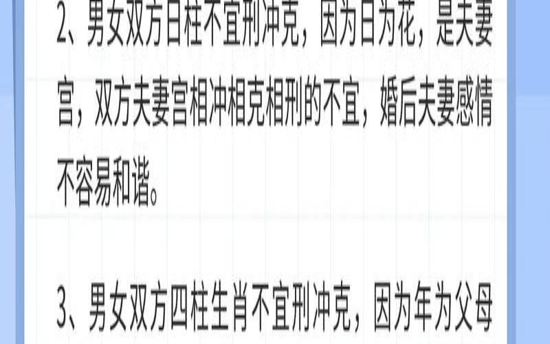 姻缘八字测算（婚姻测算姻缘免费）