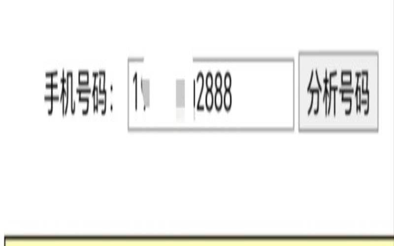 号令天下手机号码测算（免费测手机号码）