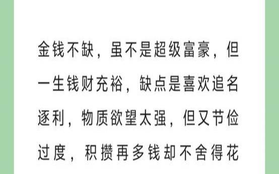 三世财运测试准不（三世财运准吗）