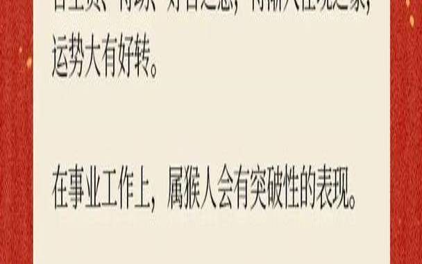 1980属猴人今年运势2020年每月运势（1980属猴人2020年全年运势）