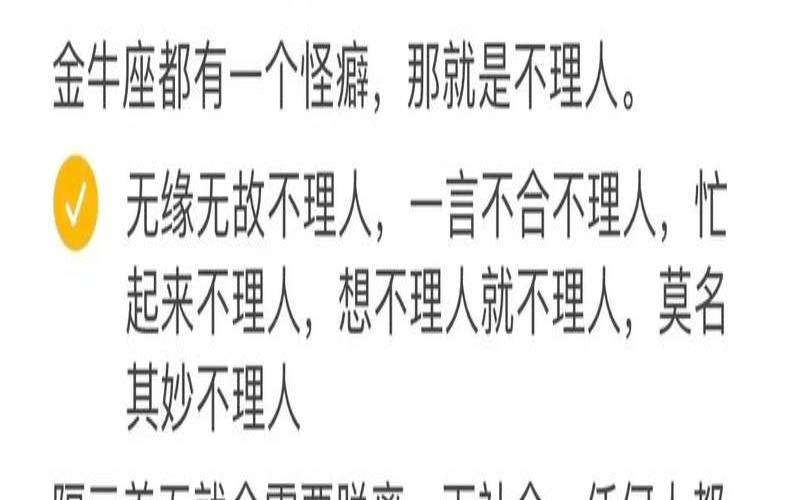 真心爱金牛女的星座有哪些（人精星座金牛女）