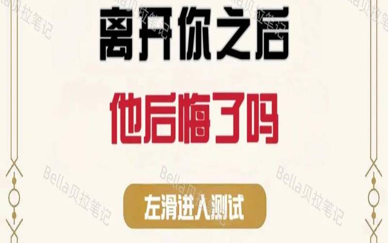 塔罗测试他眼中（我们彻底结束了吗）