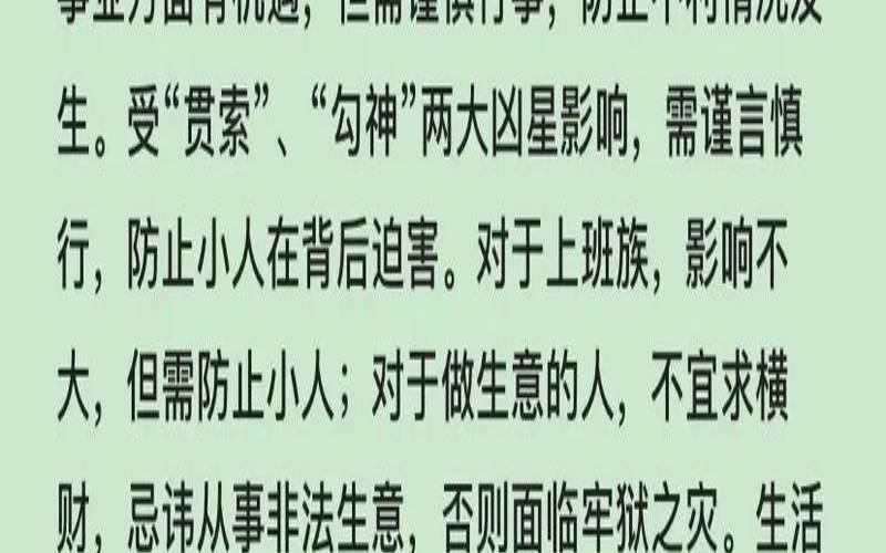 十二生肖今日运势查询（属羊人今日运势）