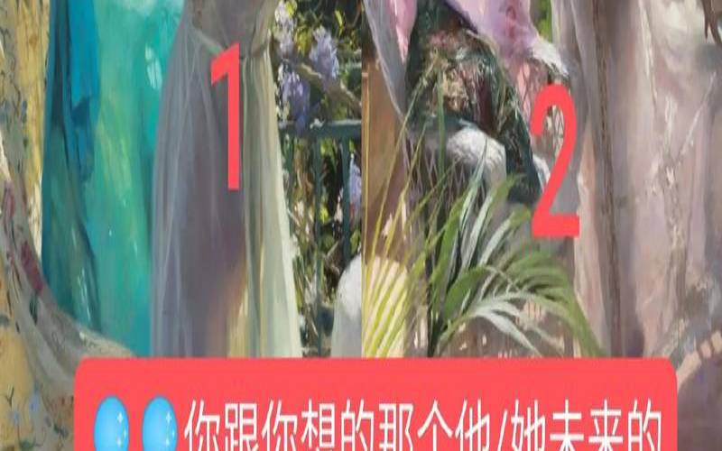 测我和他还能复合吗（测试两人最后关系走向）