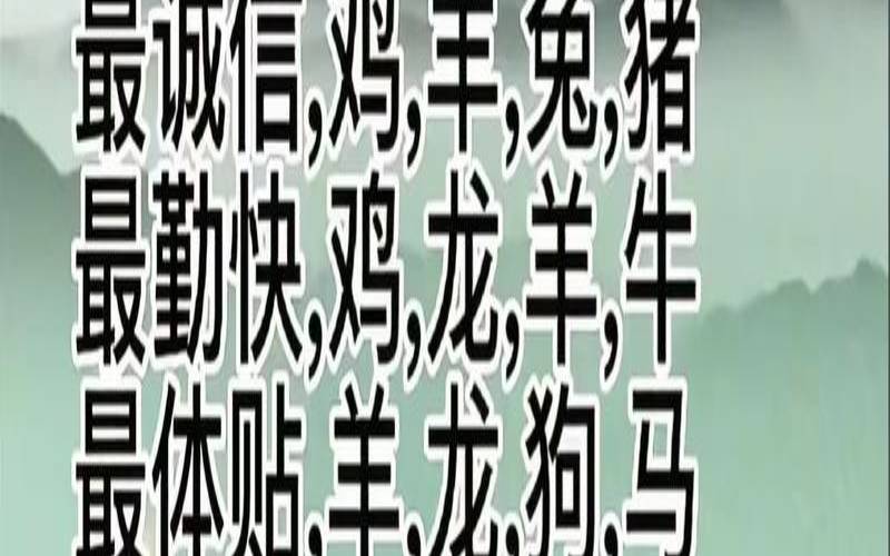 2021年十二生肖的情感爱情（12生肖的运程）