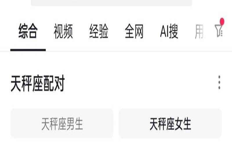 谁能治天秤座（与天秤男缘分最深的星座女）