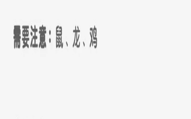 2021年老黄历属相运势（老黄历12生肖运程）