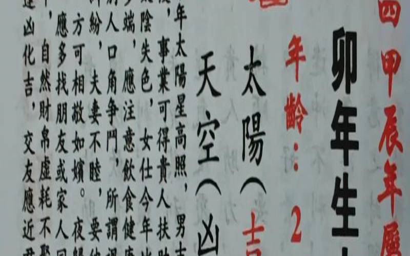 属兔双子座今天运势如何（1963年属兔人的运势）