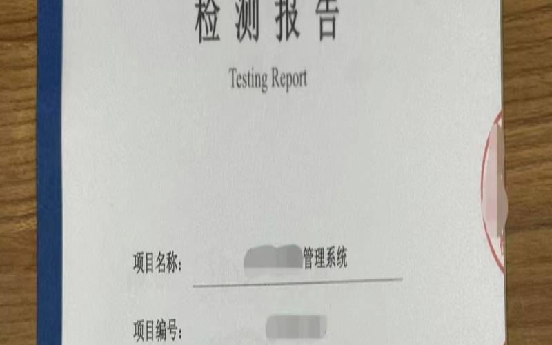 app测试工程师是干嘛的（软件第三方测试报告）