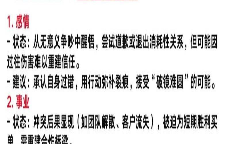 塔罗牌宝剑5正位（逆位的宝剑五）