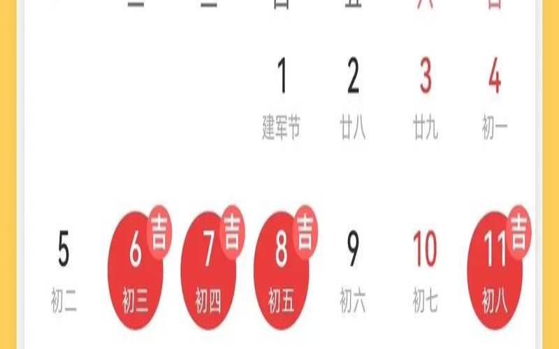 搬家黄道吉日查询20218月（搬新房哪天日子最好）