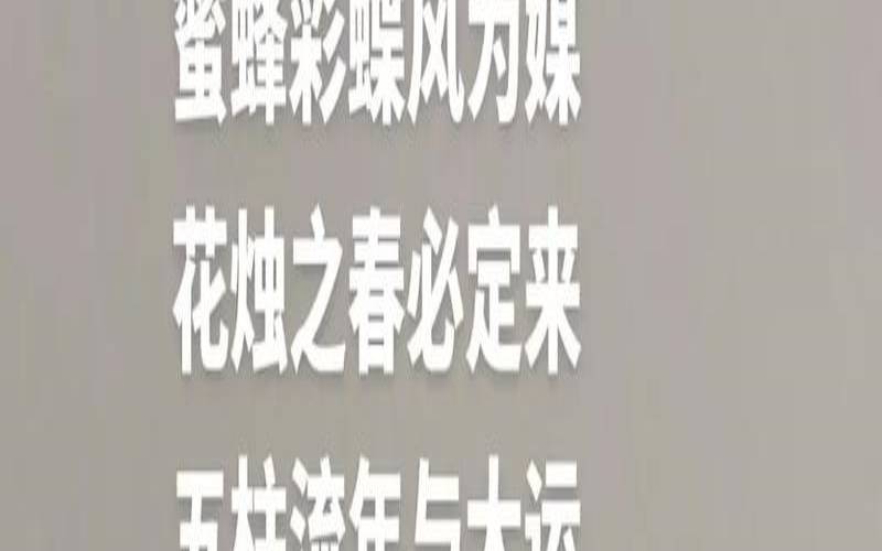 财星流年能遇到老婆吗（走什么大运能发财）