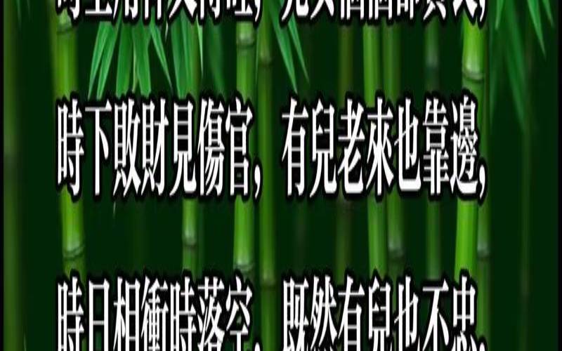 女命八字看子女的口诀（八字怎么看生孩子的时间）