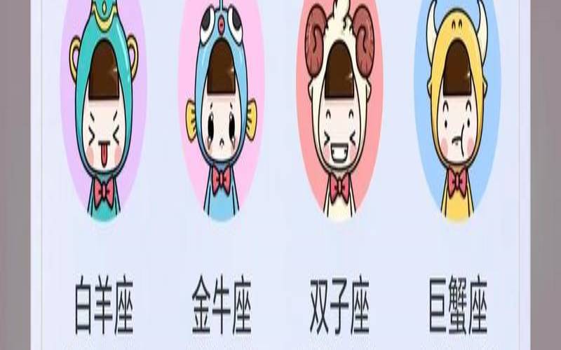 人的第二星座是按什么算的（查看星座运势的软件）