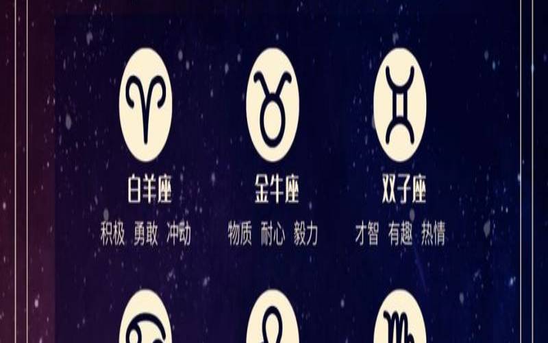 白羊座的另一面星座（白羊座还叫什么星座）
