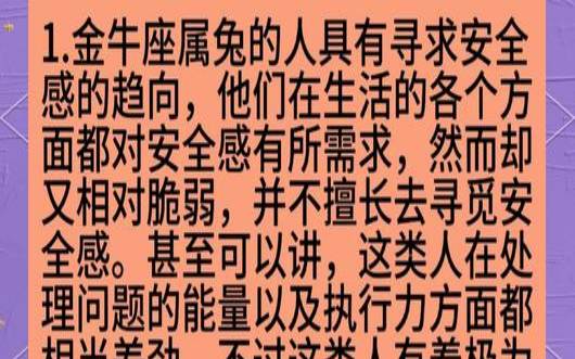 属蛇金牛座2021年运势详解（2020年属兔人的全年运势）