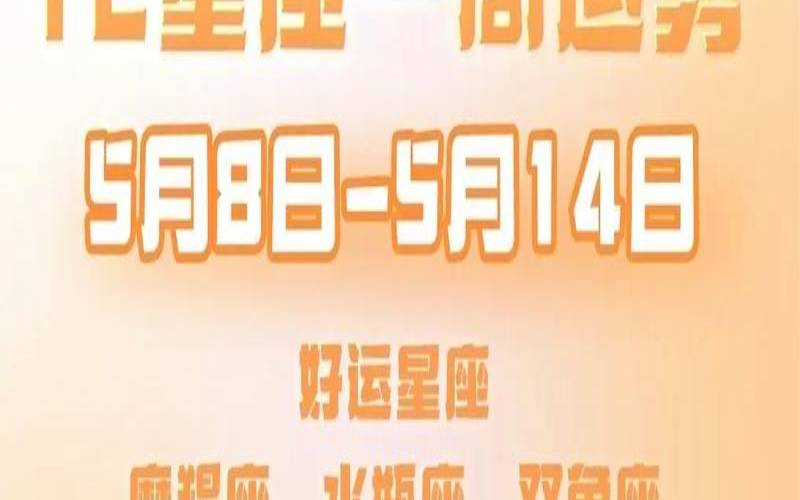 莫小棋2022年星座运势详解（莫小棋的星座公众号）