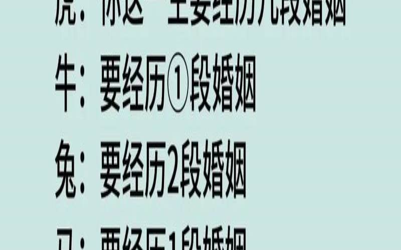 测一下自己的婚姻如何（测一生会经历几次婚姻）